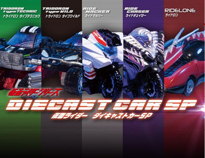 万代假面骑士合金diecast战车