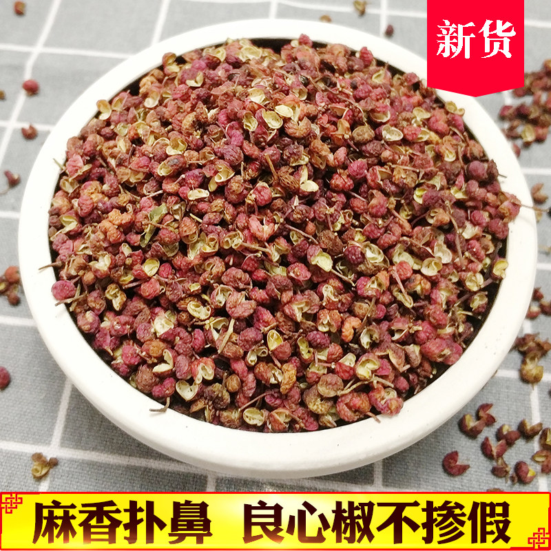 河北邯郸涉县特产花椒干红特麻大红袍250g麻椒调味香料