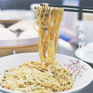 正宗高邮阳春面酱油面扬州干拌面条配调料新鲜手工碱水面日晒