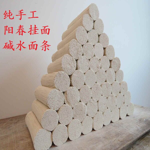 6份高邮阳春面纯手工扬州500g