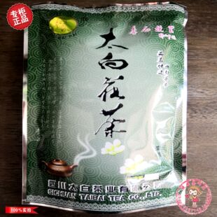 全店满66元包邮四川江油特产太白花茶一级100克耐泡老茶味浓