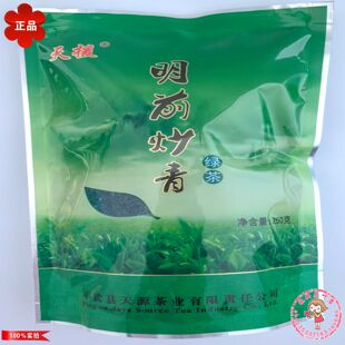 满66元包邮2026年02月新货平武绿茶豆叩天援明前炒青250克高山茶