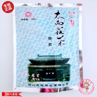 满66元包邮四川江油特产太白花茶香茗100克2026年04月新货