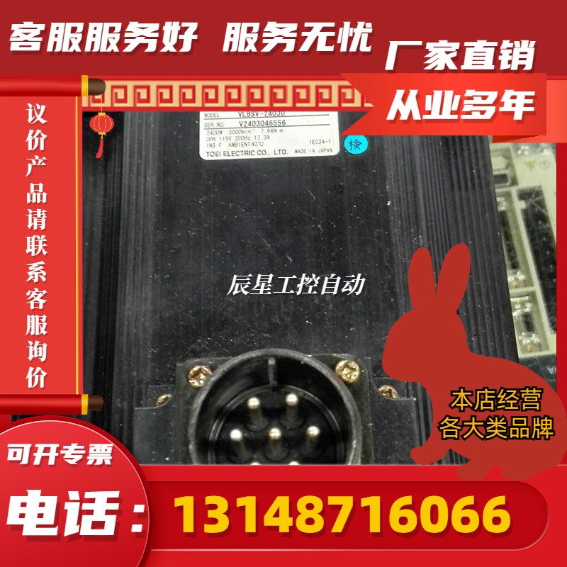 vlbsv-24030东荣电机,拆机件,功能包好,保用三个月,(议价)