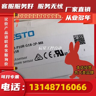 SPAB-P10R-G18-2P-M8(553158)FESTO费斯托,原装全新,现(议价)