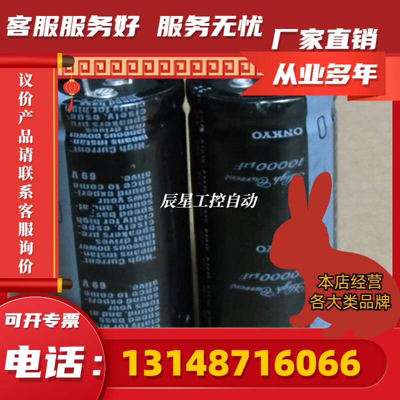 散新安桥定制(high gurrent)10000uf69v音频发烧电解电容(议价)
