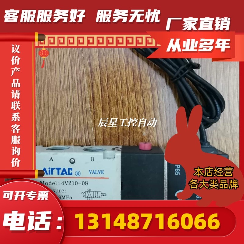 4v210-08亚得克airtac电磁阀,现货(议价)