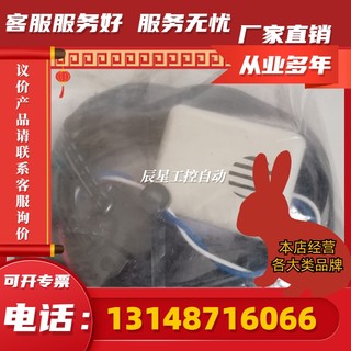 FJY-001非接触式液位传感器,有声报警功能,全新原装,(议价)