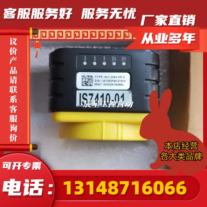 IS7410-01康耐视工业相机全新包装议价(议价)