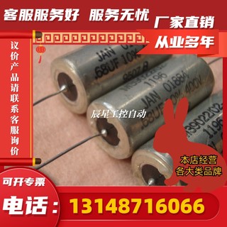 绝版美国M39022思碧 JAN 军规 400V 0.68UF 胆机偶合油浸(议价)