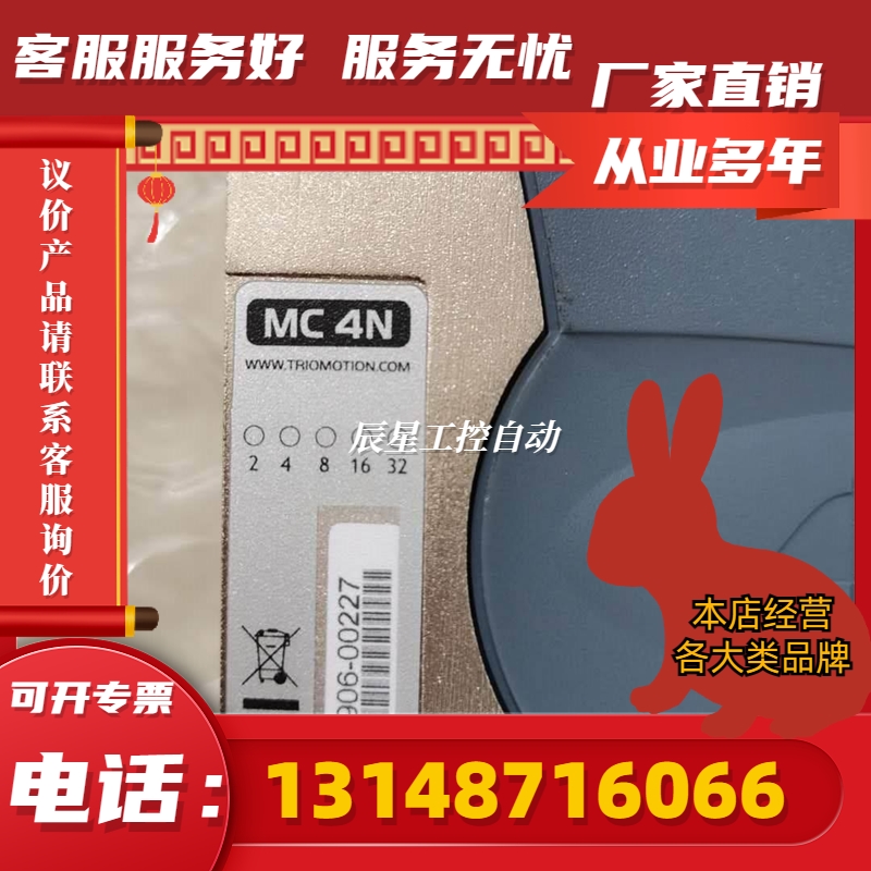 TRIOMC4N翠欧运动控制器0MC4-RTEXPAP原装N现货TRIO P9(议价)