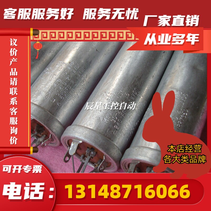 美国飞歌philco 350v 200uf 200v50uf/50uf/20uf 古董电(议价)