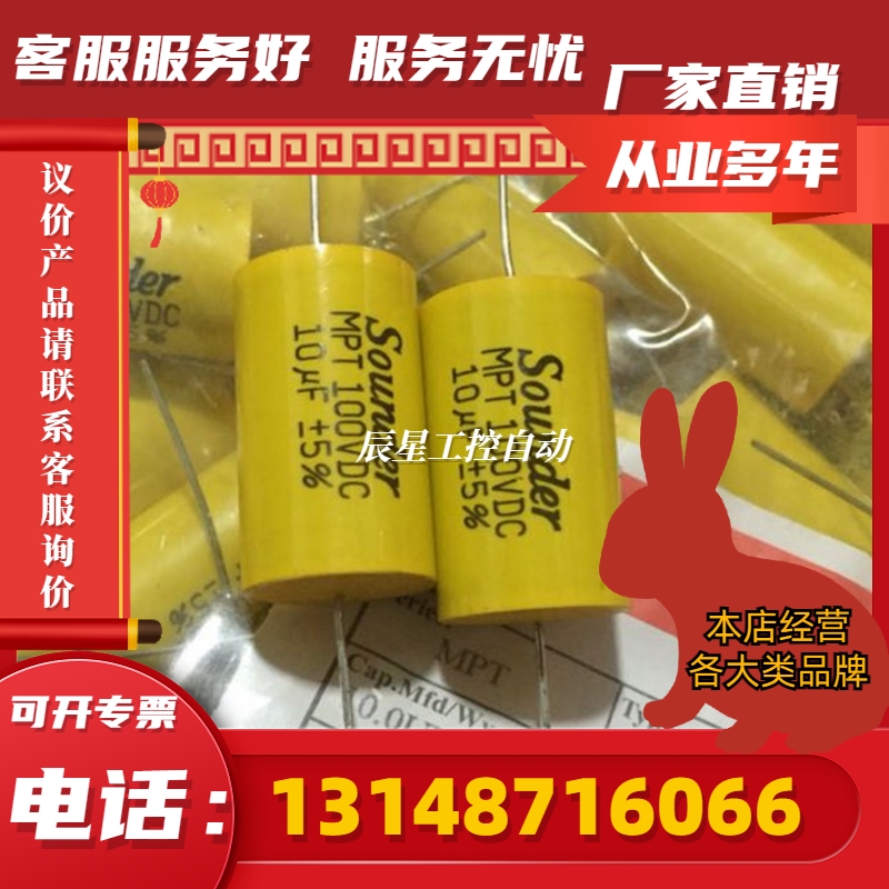 本尼克 Sounder 10uf100v分频器用轴向铜脚无极薄膜电容(议价)