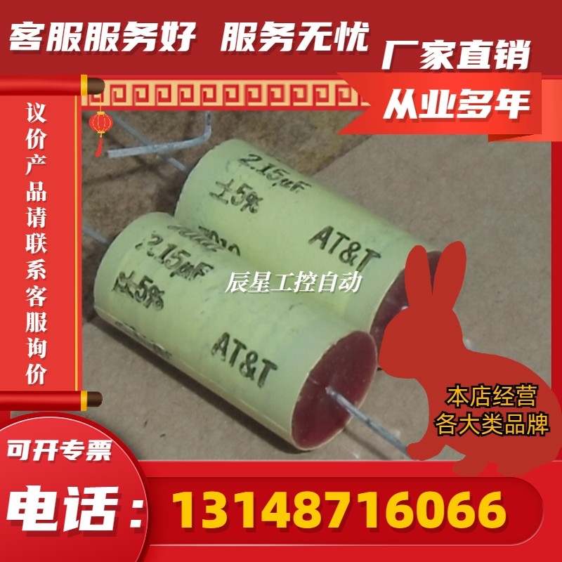 全新美国西电(at&t)红头2.15uf200v发烧音响分频器专业无(议价)