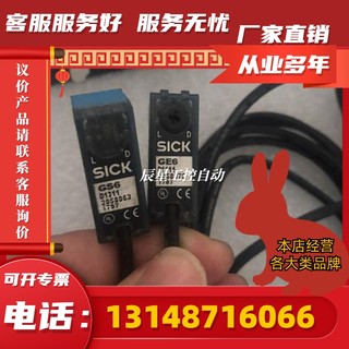 施克Sick RFU620-10105 漫反射光电开关 有任何问题皆可(议价)