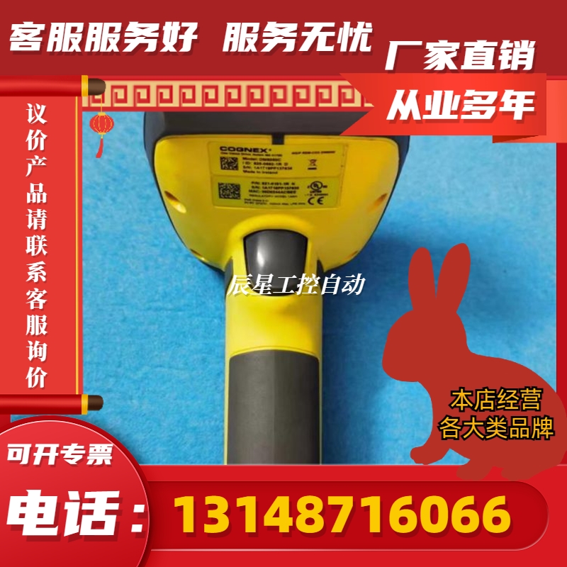 dm8050c  康耐视 cognex  条码无线扫描枪  全新包装 议(议价) 橡塑材料及制品 塑钢型材/PVC型材 原图主图