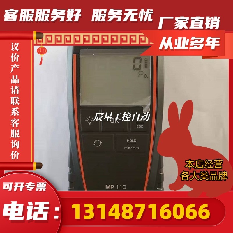 法国凯茂kimo手持微差压仪mp110(议价)