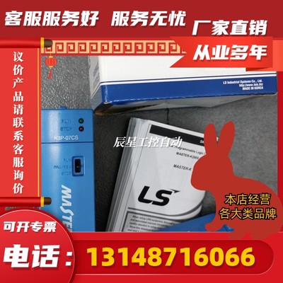 * LS LG PLC密码破解 K3P-07AS/K3P-07BS/K3P-07CS/K4P-1(议价)