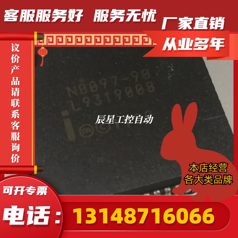 N8097-90英特尔Intel芯片,美国制造,现货(议价)