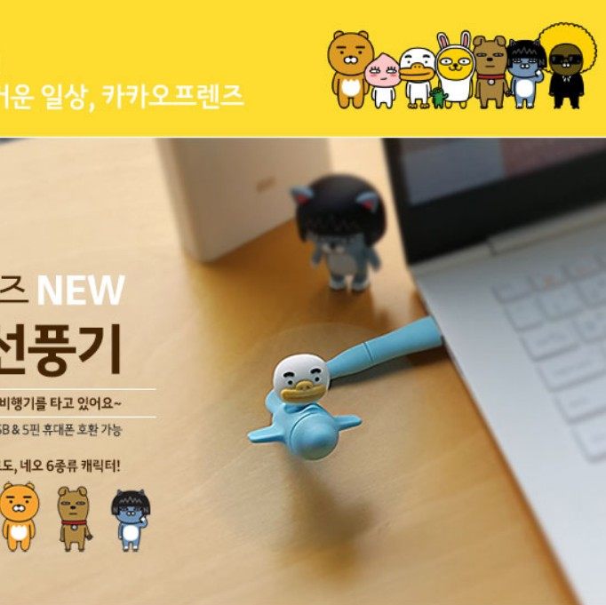 Ventilateur USB - Ref 403232 Image 1