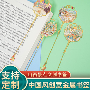 山西五台山鹳雀楼云冈石窟景点金属书签旅游纪念品创意礼品伴手礼
