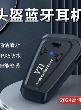 Y11摩托车头盔蓝牙耳机续航外卖骑手半盔骑行防水降噪全盔