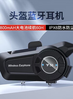 Y50大书A80摩托车头盔蓝牙耳机续航外卖骑手半盔骑行防水降噪全盔
