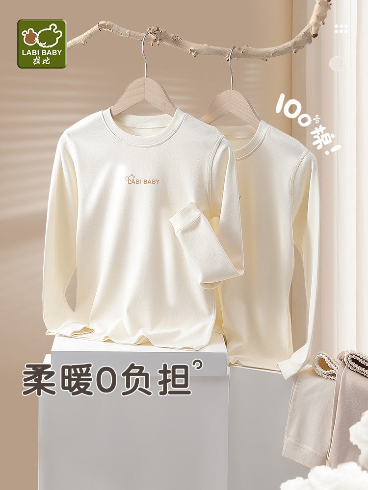 RABI 아동 속옷 23 가을 겨울 소형 중형 및 대형 아동용 순면 가을 옷 및 소년 소녀용 긴 바지 풀오버 따뜻한 가정복