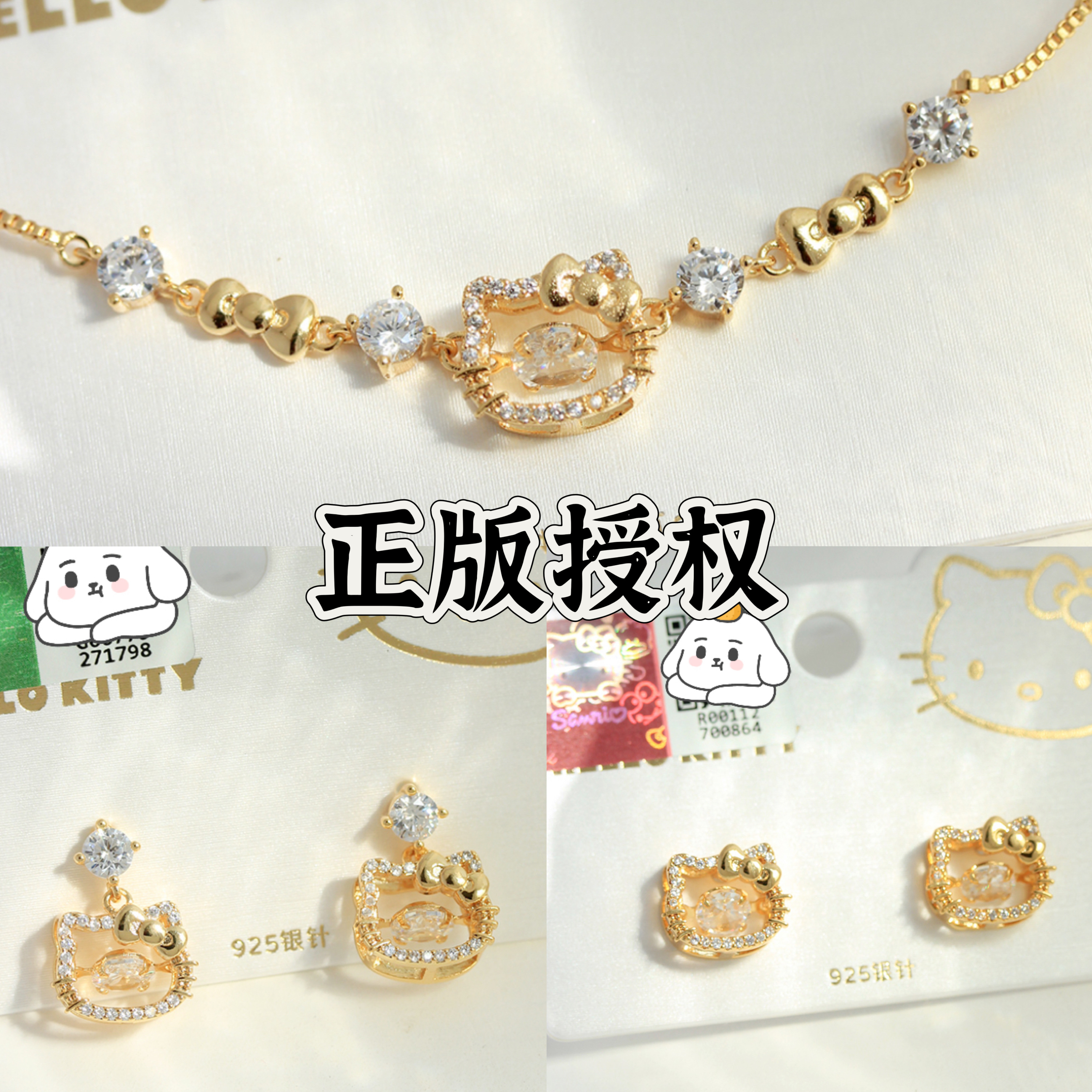 三丽鸥正品授权HELLOKITTY耳钉耳环女闪烁跳动钻首饰套装可爱礼物