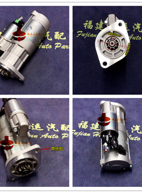 QD14-303江淮朝柴国四国五HFC4DF1/HFC4DF2/4A82-CE4起动机