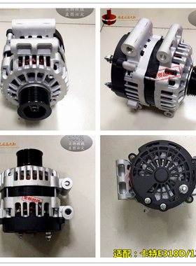 3218932卡特C7卡特E318D 320D2GC挖掘机发电机 13SI 发电机