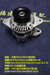 神鋼200 6D34加藤HD250 6E發(fā)電機 扁銅線80A HD512 三菱4D34