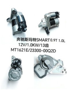 FORTWO启动马达 1.0L起动机FORFOUR 奔驰精灵SMART 斯玛特0.9T