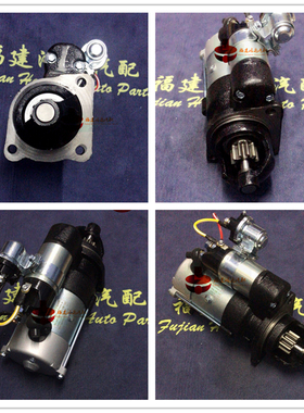 QDJ2727/M93R3041SE东风天锦C5286774康明斯ISB5.9起动机C5286775