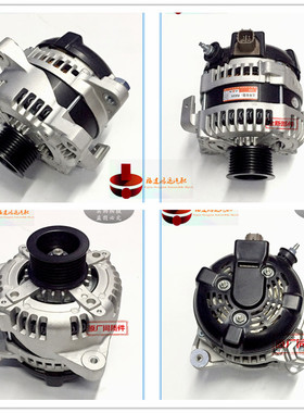 05-08款丰田荣放RAV4 2.4L发电机/雷克萨斯ES240发电机 2AZFE