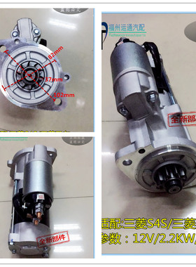 三菱S4S叉车 FD30 SQ42起动机 M2T62271 M8T75171