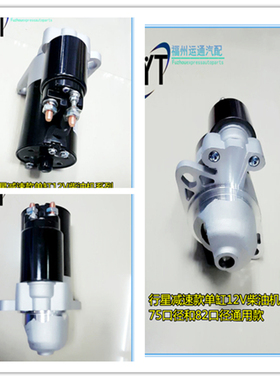 农用车单缸拖拉机起动机QDJ138C小体机起动机