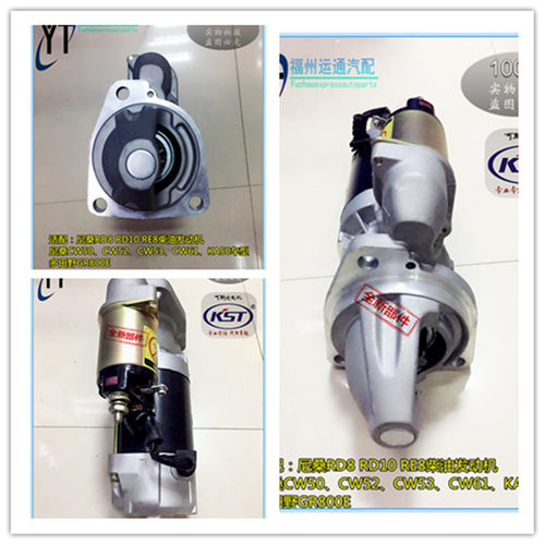 适配：尼桑RD8 RD10 RE8柴油发动机 尼桑CW50、CW52、CW53、CW61、KA50车型 多田野GR800E 参数：24V/6.0KW/T11/齿径47mm OEM:23300-97066/23300-97077 23300-97076,23300-97073 23300-97060