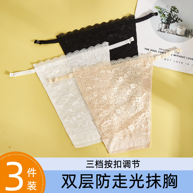 双层防走光抹胸一片式蕾丝遮胸布