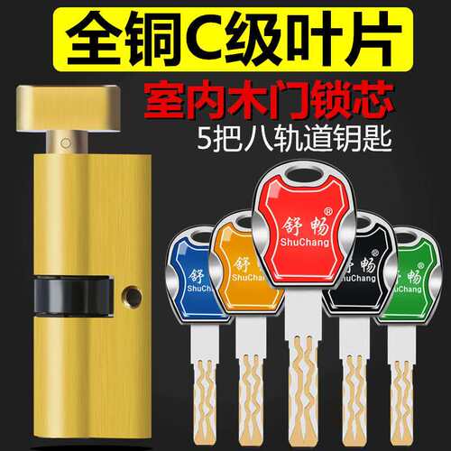 室内房门锁芯小70卧室纯铜通用型