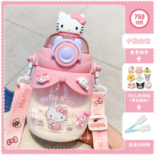 凯蒂猫吸管水杯便携男女学生上学专用大容量儿童夏季 运动塑料杯子