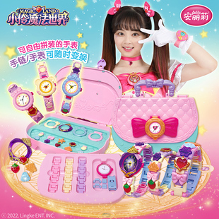 安丽莉小伶魔法世界儿童积木拼装手表女孩玩具手工diy手链串珠3岁