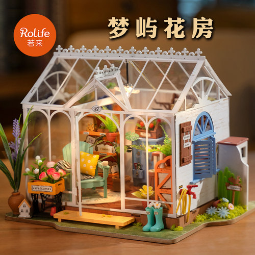 若态若来梦屿花房diy小屋艺术屋