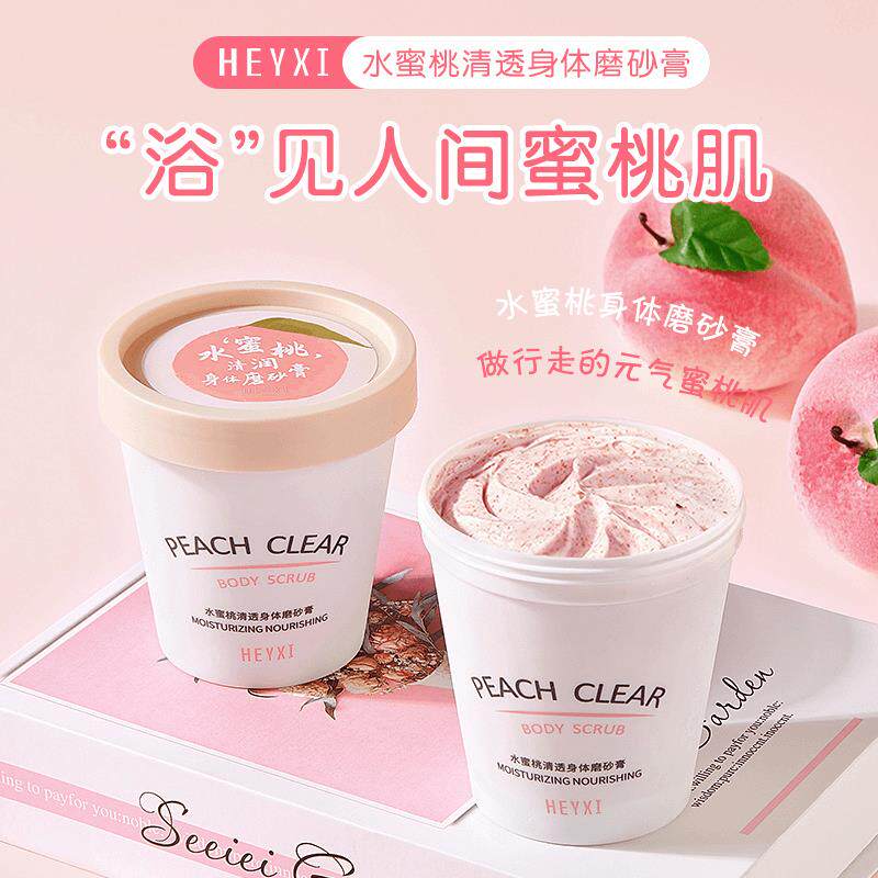 屈臣氏HEYXI韩熙水蜜桃磨砂膏补水滋润清洁身体磨砂改善鸡皮肤去