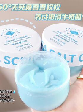 正品果酸磨砂膏身体保湿全身去角质去死皮去鸡皮疙瘩关节去黑清洁