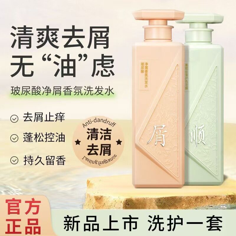 正品潮丽雅洗发水玻尿酸去屑清爽洗发水护发素顺滑沐浴露舒缓控油