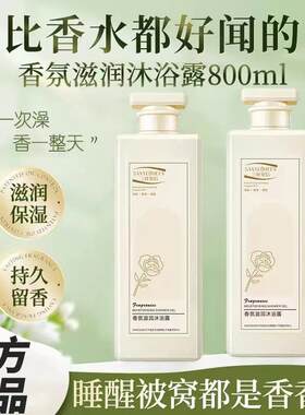 屈臣氏三叶皇后沐浴露香氛滋润润肤持久留香滋润除螨去痘背后男士
