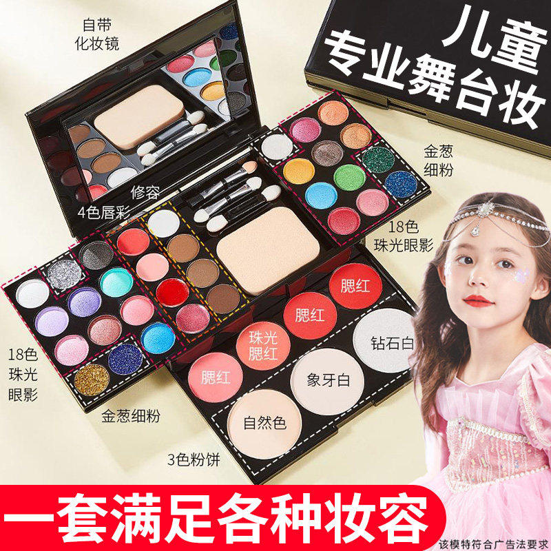 儿童化妆品套装无毒正品全套彩妆幼儿园女孩表演出专用舞台眼影盘