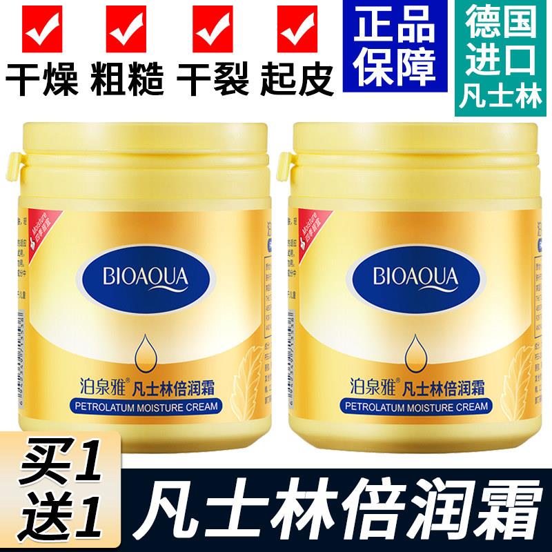 凡士林保湿倍润霜儿童小女孩护手霜擦身体润肤乳防乾裂粗糙起皮屑
