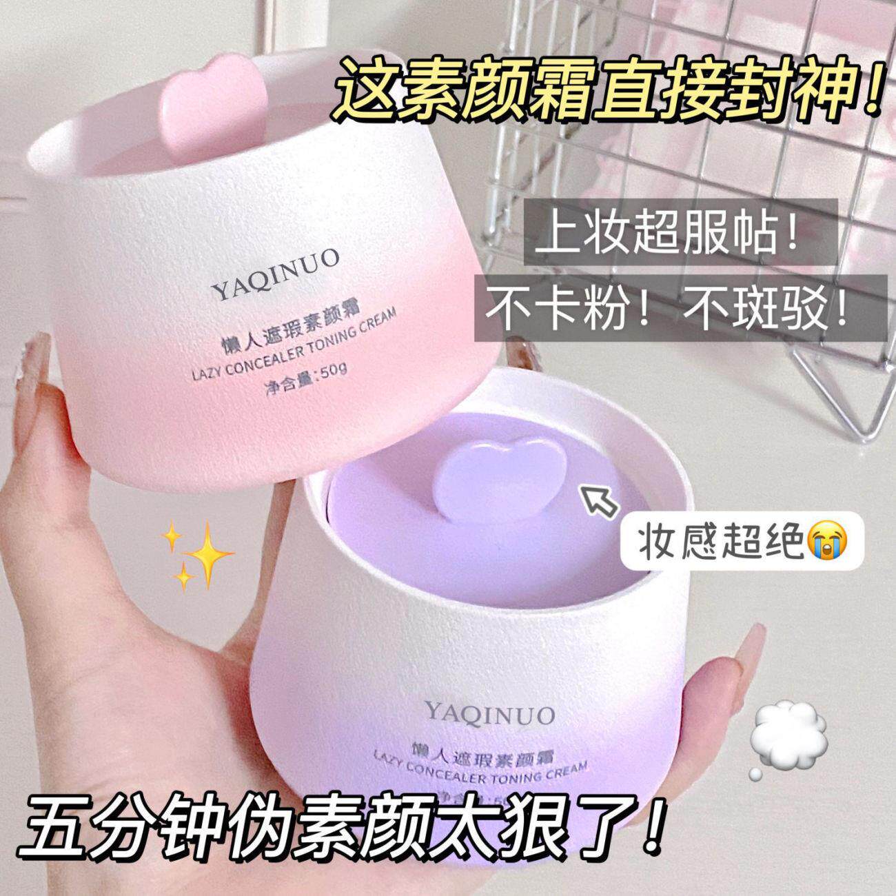 正品脸部素颜霜秋冬女隔离遮瑕三合一自然提亮肤色裸妆懒人霜学生